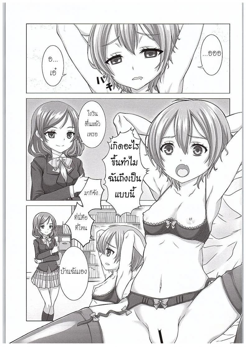 ของเล่นจากป๊ะป๋า (COMIC1☆10) [Shiromitsuya (Shiromitsu Suzaku)] Rin-chan de Asobou! | Giocare con Rin-chan! (Love Live!) หน้า 4
