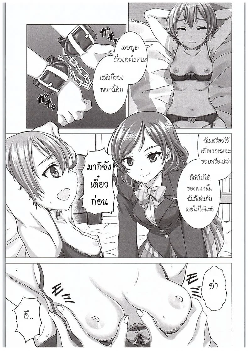 ของเล่นจากป๊ะป๋า (COMIC1☆10) [Shiromitsuya (Shiromitsu Suzaku)] Rin-chan de Asobou! | Giocare con Rin-chan! (Love Live!) หน้า 6