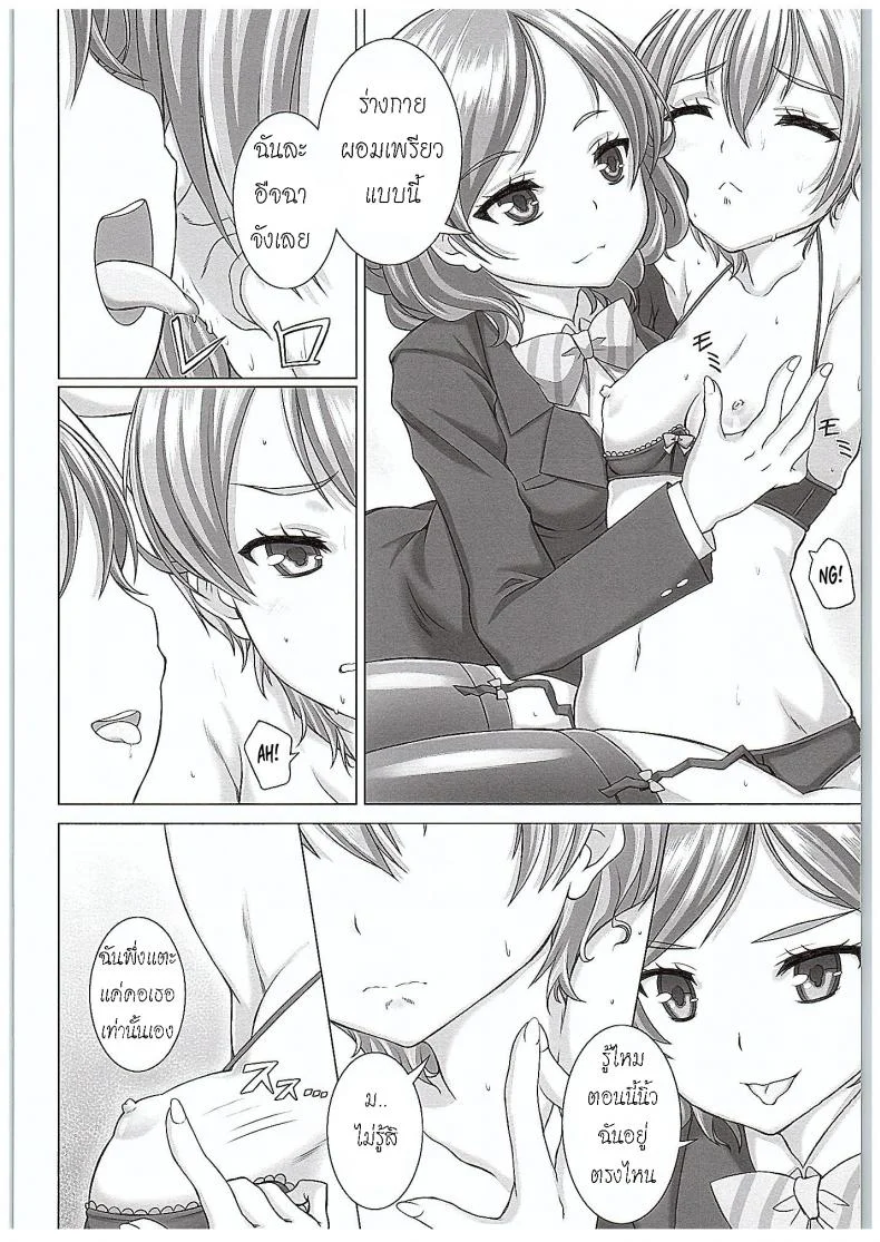 ของเล่นจากป๊ะป๋า (COMIC1☆10) [Shiromitsuya (Shiromitsu Suzaku)] Rin-chan de Asobou! | Giocare con Rin-chan! (Love Live!) หน้า 7