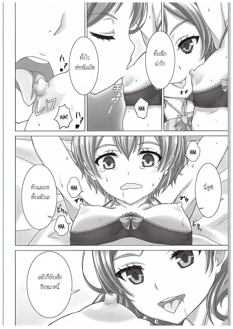 ของเล่นจากป๊ะป๋า (COMIC1☆10) [Shiromitsuya (Shiromitsu Suzaku)] Rin-chan de Asobou! | Giocare con Rin-chan! (Love Live!) หน้า 9