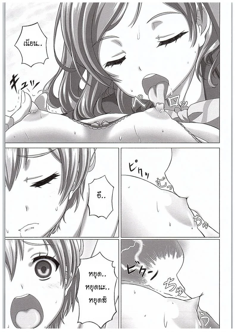 ของเล่นจากป๊ะป๋า (COMIC1☆10) [Shiromitsuya (Shiromitsu Suzaku)] Rin-chan de Asobou! | Giocare con Rin-chan! (Love Live!) หน้า 10