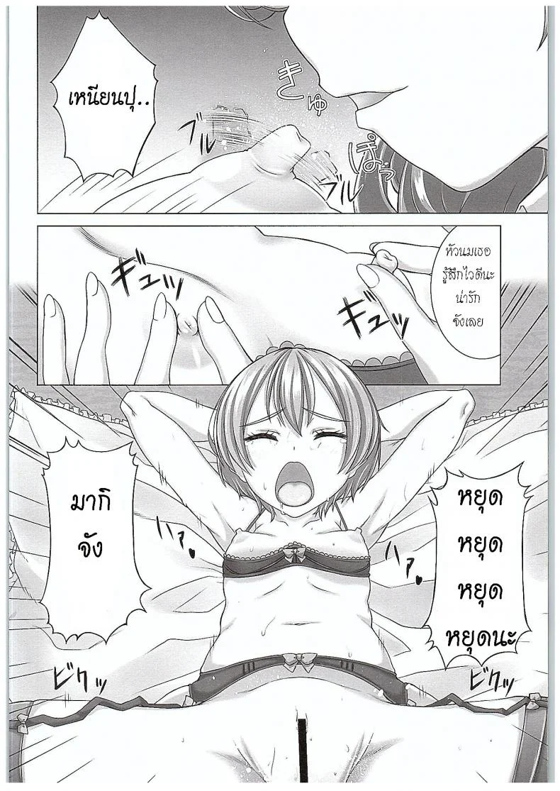 ของเล่นจากป๊ะป๋า (COMIC1☆10) [Shiromitsuya (Shiromitsu Suzaku)] Rin-chan de Asobou! | Giocare con Rin-chan! (Love Live!) หน้า 11