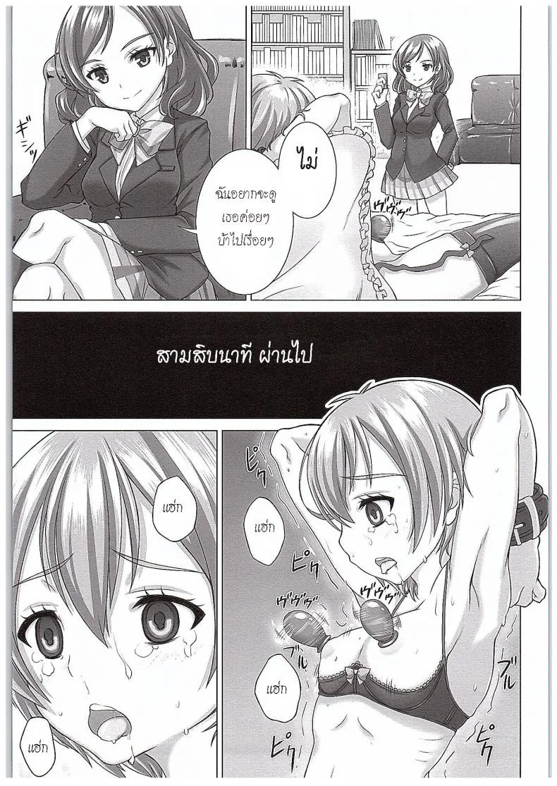 ของเล่นจากป๊ะป๋า (COMIC1☆10) [Shiromitsuya (Shiromitsu Suzaku)] Rin-chan de Asobou! | Giocare con Rin-chan! (Love Live!) หน้า 18
