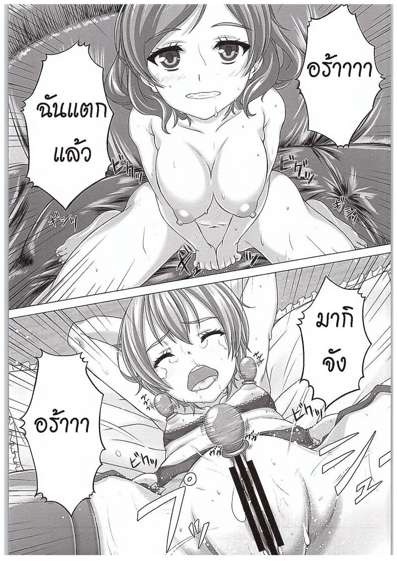 ของเล่นจากป๊ะป๋า (COMIC1☆10) [Shiromitsuya (Shiromitsu Suzaku)] Rin-chan de Asobou! | Giocare con Rin-chan! (Love Live!) หน้า 20