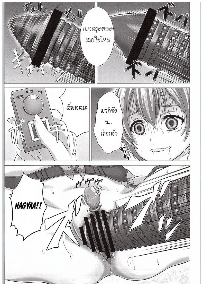 ของเล่นจากป๊ะป๋า (COMIC1☆10) [Shiromitsuya (Shiromitsu Suzaku)] Rin-chan de Asobou! | Giocare con Rin-chan! (Love Live!) หน้า 22