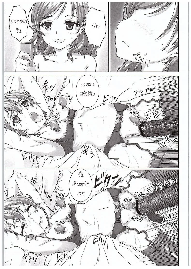 ของเล่นจากป๊ะป๋า (COMIC1☆10) [Shiromitsuya (Shiromitsu Suzaku)] Rin-chan de Asobou! | Giocare con Rin-chan! (Love Live!) หน้า 24
