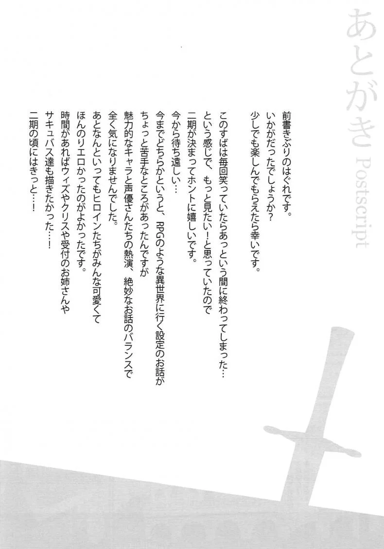 สามสไตล์ซาโต้ คาซึมะ (COMIC1☆10) [WIREFRAME (Yuuki Hagure)] Kono Kawaisou na Crusader ni Kyuusai o! (Kono Subarashii Sekai ni Syukufuku o!) หน้า 13