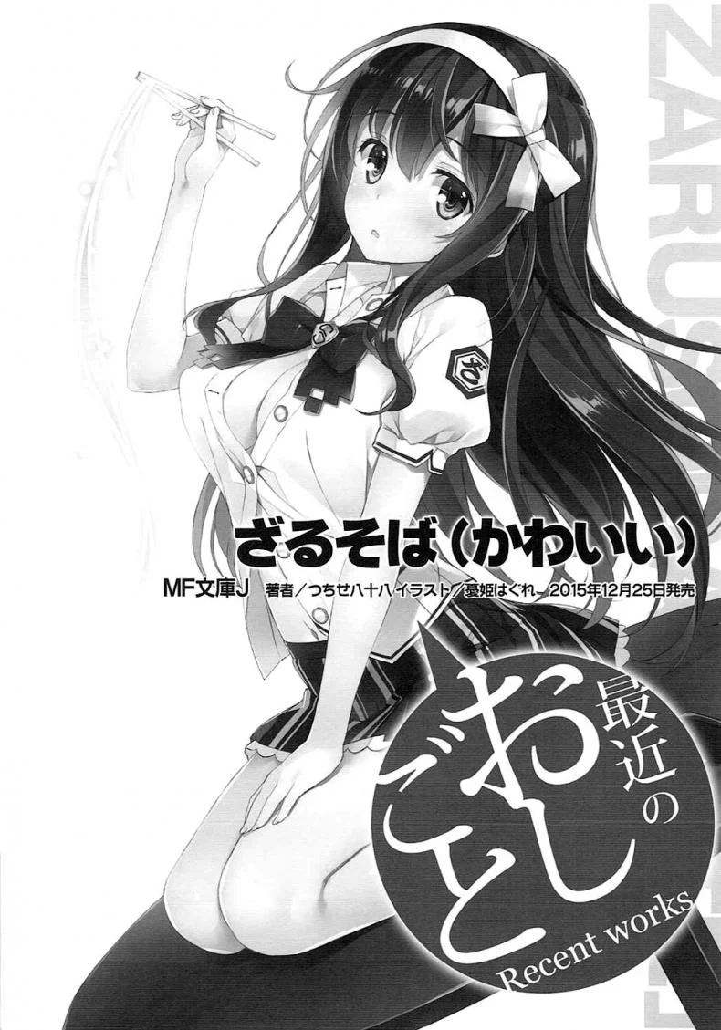 สามสไตล์ซาโต้ คาซึมะ (COMIC1☆10) [WIREFRAME (Yuuki Hagure)] Kono Kawaisou na Crusader ni Kyuusai o! (Kono Subarashii Sekai ni Syukufuku o!) หน้า 15