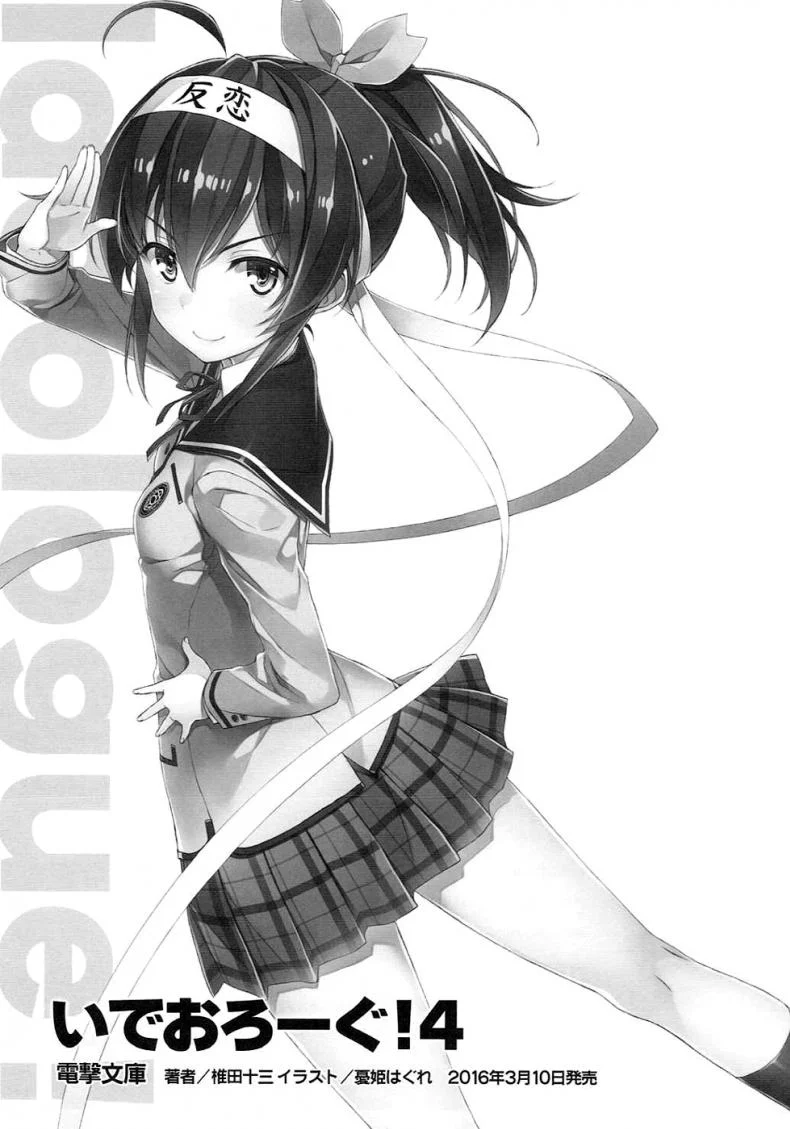 สามสไตล์ซาโต้ คาซึมะ (COMIC1☆10) [WIREFRAME (Yuuki Hagure)] Kono Kawaisou na Crusader ni Kyuusai o! (Kono Subarashii Sekai ni Syukufuku o!) หน้า 16