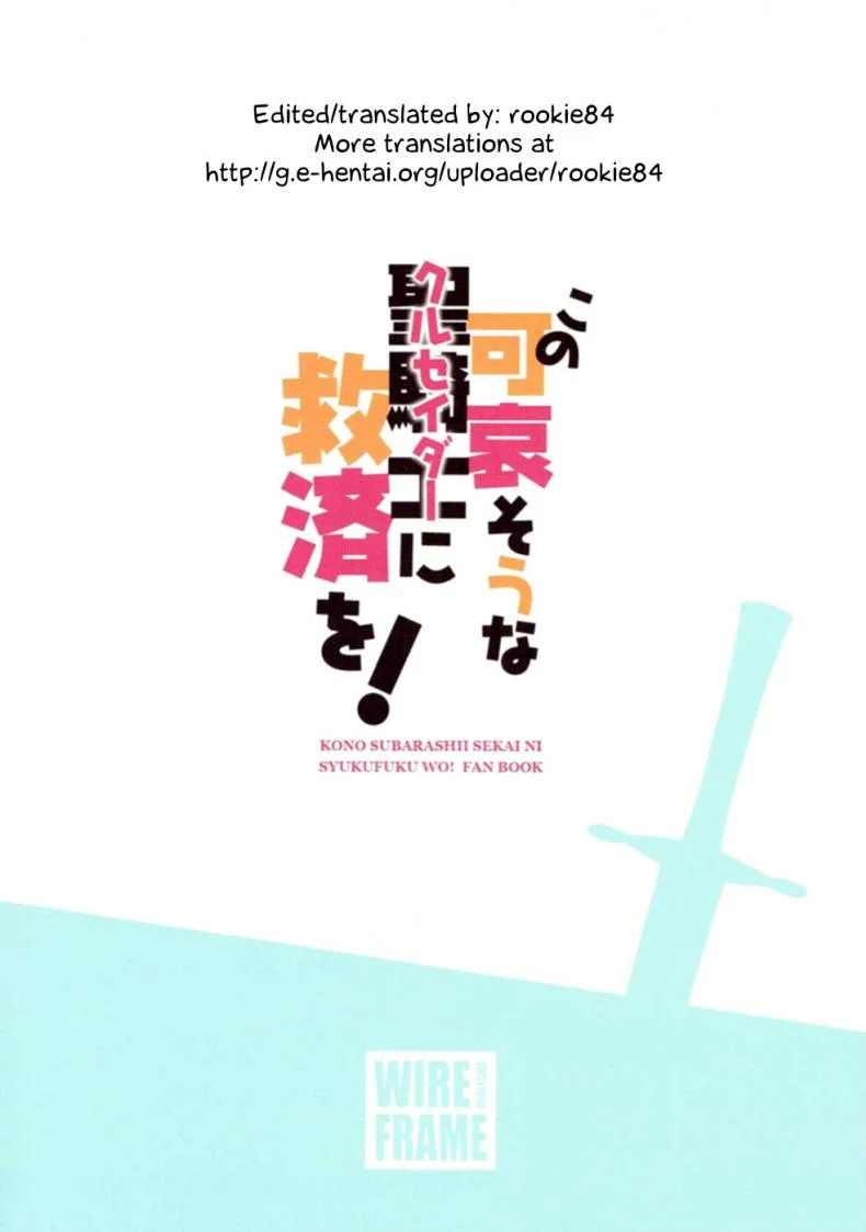 สามสไตล์ซาโต้ คาซึมะ (COMIC1☆10) [WIREFRAME (Yuuki Hagure)] Kono Kawaisou na Crusader ni Kyuusai o! (Kono Subarashii Sekai ni Syukufuku o!) หน้า 18