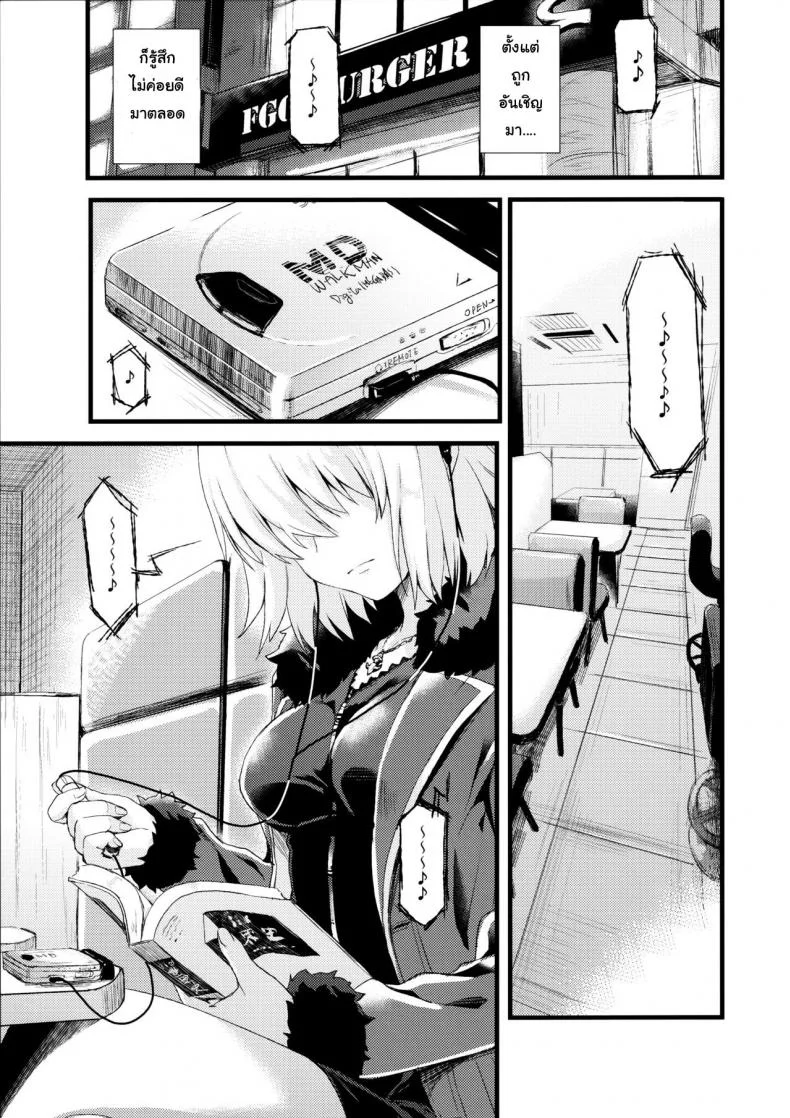 อยากบังคับโดนจู่โจม (COMIC1☆11) [AYUEST (Ayuya)] Shinjuku Maigo (Fate/Grand Order) หน้า 4