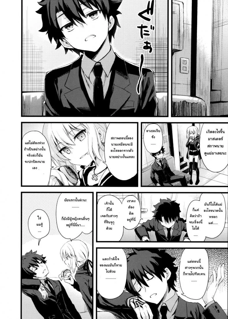 อยากบังคับโดนจู่โจม (COMIC1☆11) [AYUEST (Ayuya)] Shinjuku Maigo (Fate/Grand Order) หน้า 5