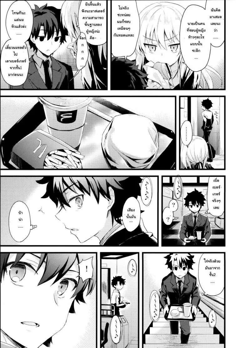 อยากบังคับโดนจู่โจม (COMIC1☆11) [AYUEST (Ayuya)] Shinjuku Maigo (Fate/Grand Order) หน้า 6