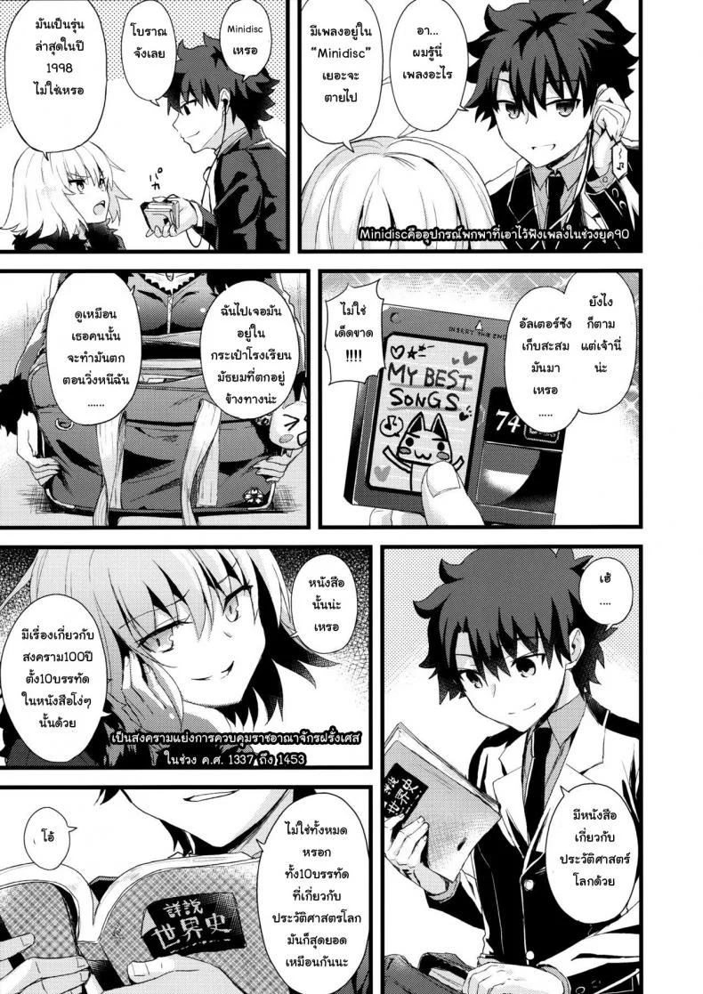 อยากบังคับโดนจู่โจม (COMIC1☆11) [AYUEST (Ayuya)] Shinjuku Maigo (Fate/Grand Order) หน้า 8