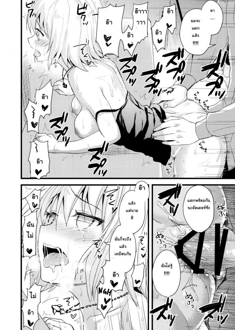 อยากบังคับโดนจู่โจม (COMIC1☆11) [AYUEST (Ayuya)] Shinjuku Maigo (Fate/Grand Order) หน้า 17