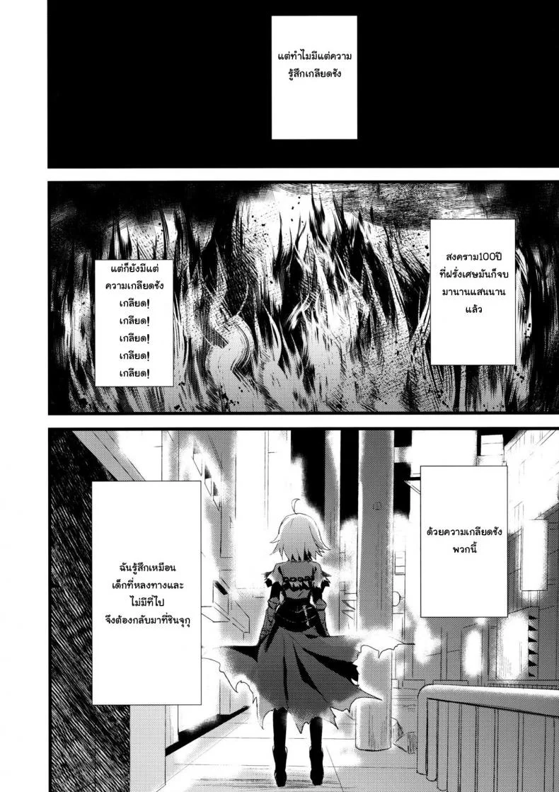 อยากบังคับโดนจู่โจม (COMIC1☆11) [AYUEST (Ayuya)] Shinjuku Maigo (Fate/Grand Order) หน้า 19