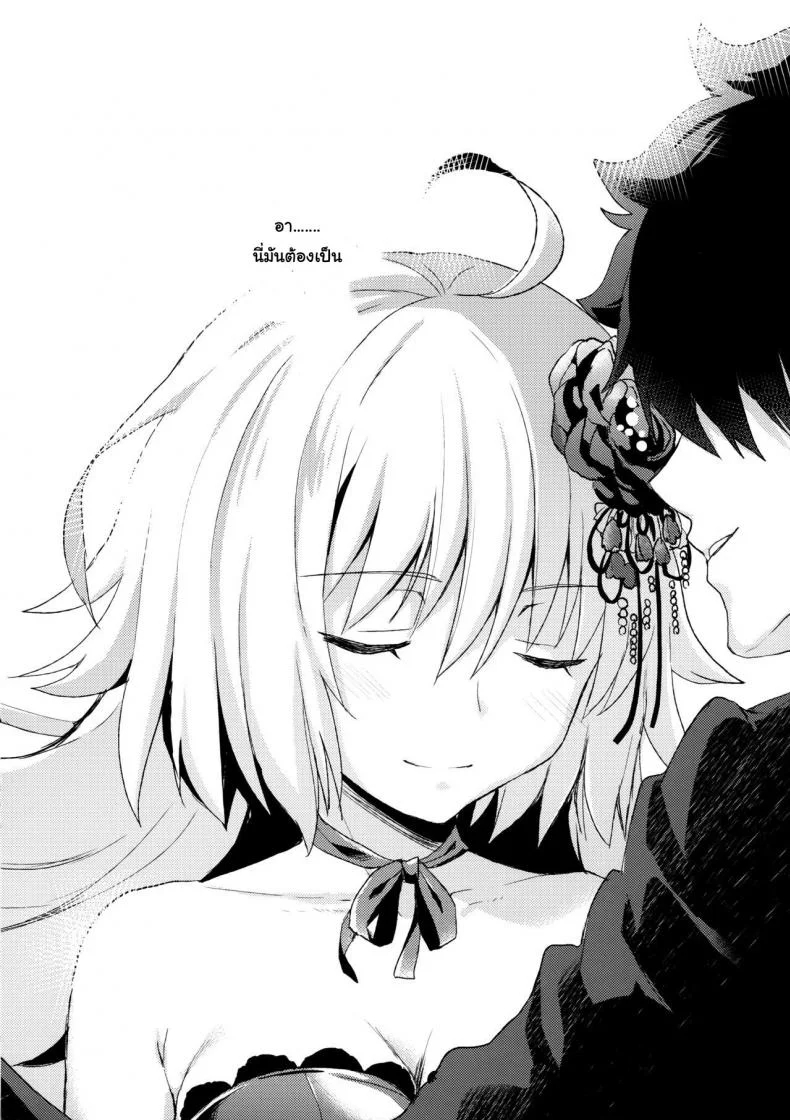 อยากบังคับโดนจู่โจม (COMIC1☆11) [AYUEST (Ayuya)] Shinjuku Maigo (Fate/Grand Order) หน้า 21