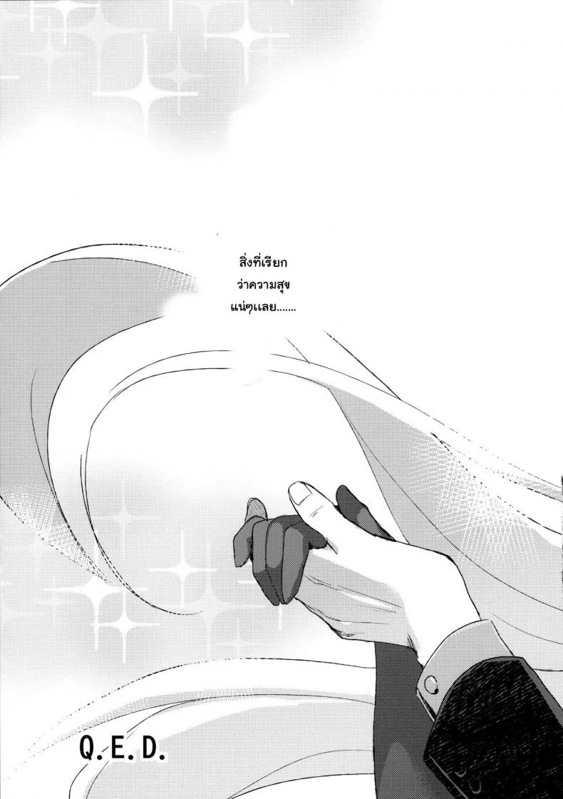 อยากบังคับโดนจู่โจม (COMIC1☆11) [AYUEST (Ayuya)] Shinjuku Maigo (Fate/Grand Order) หน้า 22