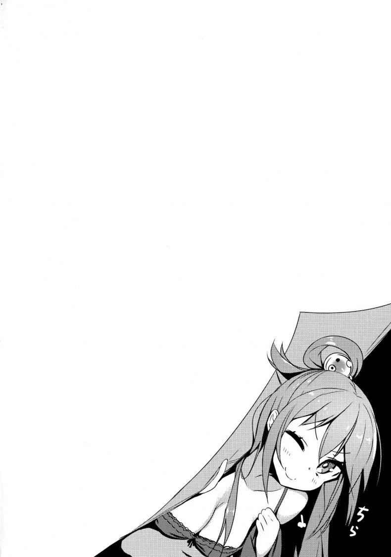แม่บ้านกับไวน์ชั้นสูง (COMIC1☆11) [High Tech Pen Case (Tam-U)] Kono Da-Maid to Mitsudan o! | A Private Discussion with this Useless Maid! (Kono Subarashii Sekai ni Syukufuku o!) หน้า 4