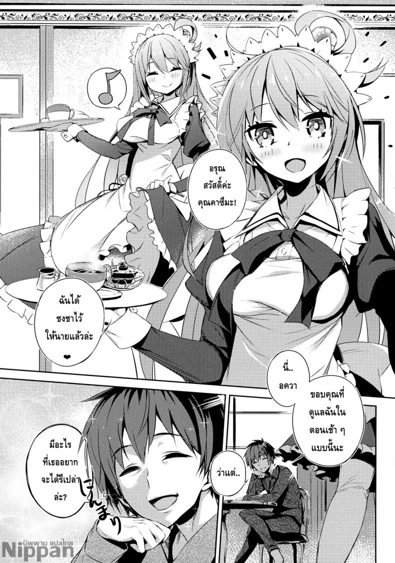 แม่บ้านกับไวน์ชั้นสูง (COMIC1☆11) [High Tech Pen Case (Tam-U)] Kono Da-Maid to Mitsudan o! | A Private Discussion with this Useless Maid! (Kono Subarashii Sekai ni Syukufuku o!) หน้า 5
