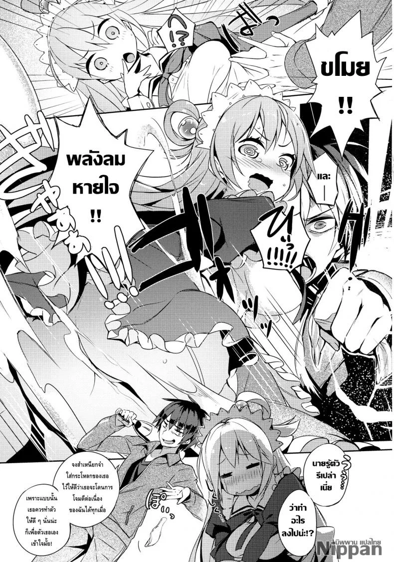 แม่บ้านกับไวน์ชั้นสูง (COMIC1☆11) [High Tech Pen Case (Tam-U)] Kono Da-Maid to Mitsudan o! | A Private Discussion with this Useless Maid! (Kono Subarashii Sekai ni Syukufuku o!) หน้า 7