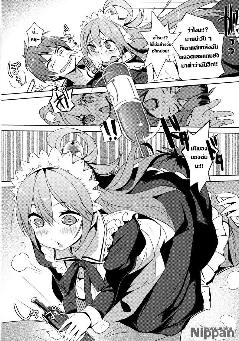 แม่บ้านกับไวน์ชั้นสูง (COMIC1☆11) [High Tech Pen Case (Tam-U)] Kono Da-Maid to Mitsudan o! | A Private Discussion with this Useless Maid! (Kono Subarashii Sekai ni Syukufuku o!) หน้า 8