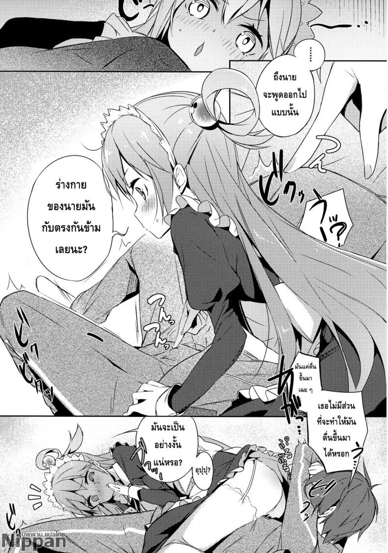 แม่บ้านกับไวน์ชั้นสูง (COMIC1☆11) [High Tech Pen Case (Tam-U)] Kono Da-Maid to Mitsudan o! | A Private Discussion with this Useless Maid! (Kono Subarashii Sekai ni Syukufuku o!) หน้า 11