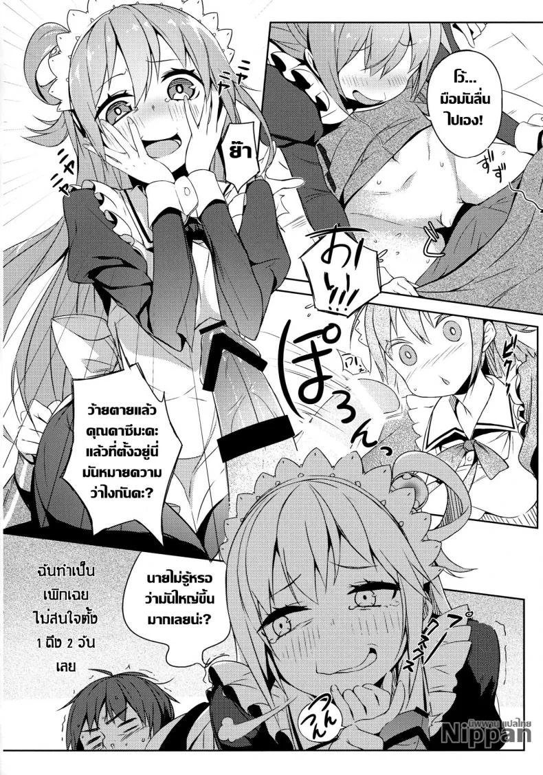 แม่บ้านกับไวน์ชั้นสูง (COMIC1☆11) [High Tech Pen Case (Tam-U)] Kono Da-Maid to Mitsudan o! | A Private Discussion with this Useless Maid! (Kono Subarashii Sekai ni Syukufuku o!) หน้า 12