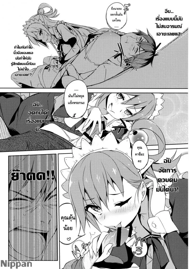 แม่บ้านกับไวน์ชั้นสูง (COMIC1☆11) [High Tech Pen Case (Tam-U)] Kono Da-Maid to Mitsudan o! | A Private Discussion with this Useless Maid! (Kono Subarashii Sekai ni Syukufuku o!) หน้า 13