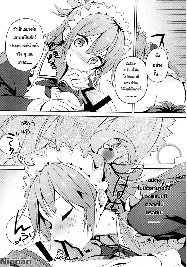 แม่บ้านกับไวน์ชั้นสูง (COMIC1☆11) [High Tech Pen Case (Tam-U)] Kono Da-Maid to Mitsudan o! | A Private Discussion with this Useless Maid! (Kono Subarashii Sekai ni Syukufuku o!) หน้า 15