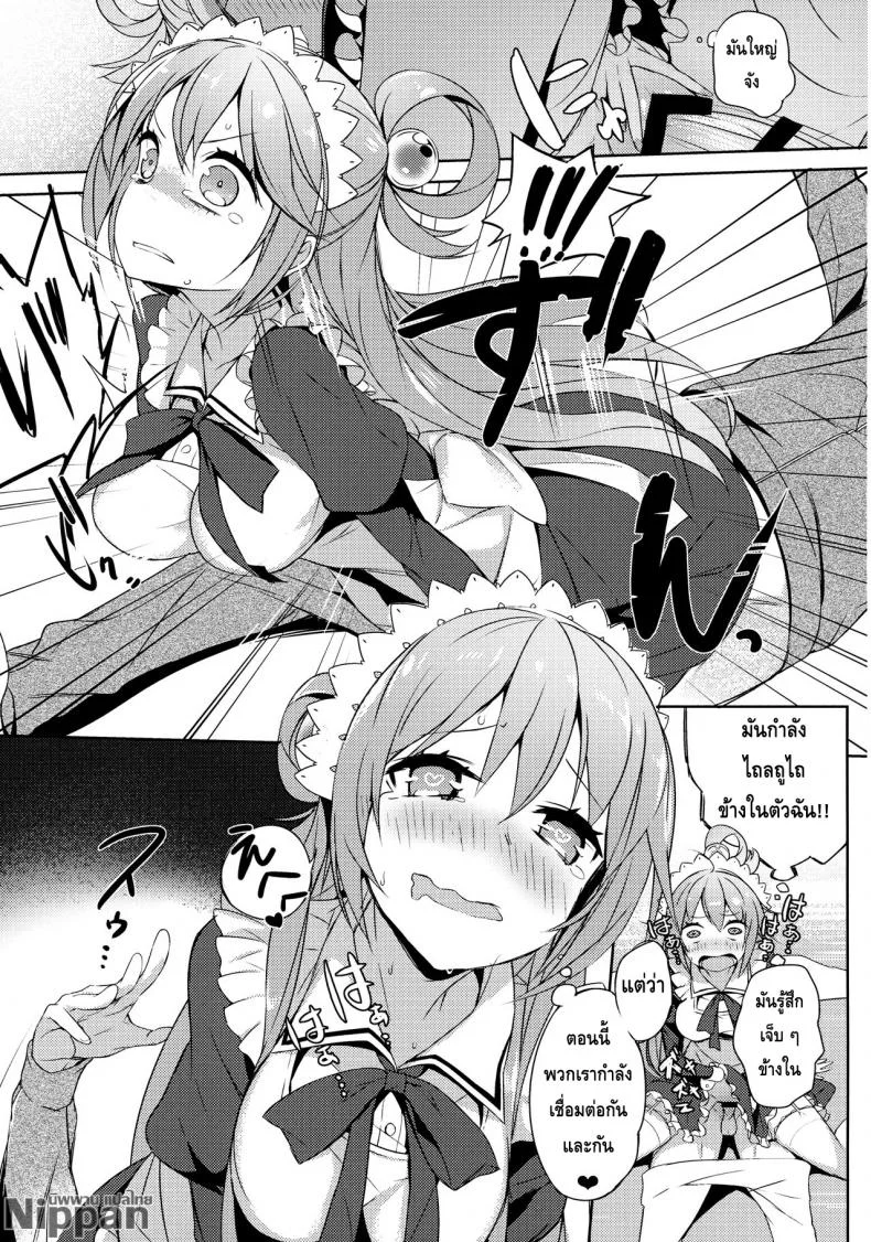 แม่บ้านกับไวน์ชั้นสูง (COMIC1☆11) [High Tech Pen Case (Tam-U)] Kono Da-Maid to Mitsudan o! | A Private Discussion with this Useless Maid! (Kono Subarashii Sekai ni Syukufuku o!) หน้า 19