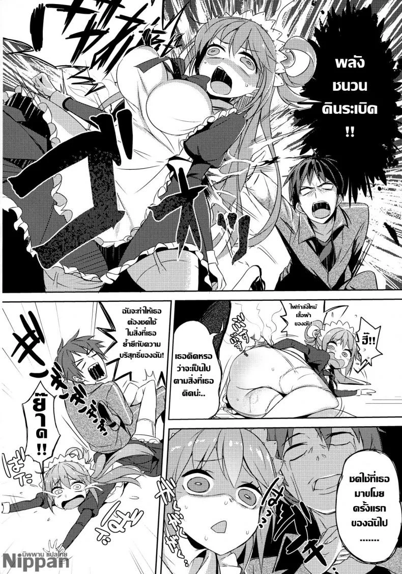 แม่บ้านกับไวน์ชั้นสูง (COMIC1☆11) [High Tech Pen Case (Tam-U)] Kono Da-Maid to Mitsudan o! | A Private Discussion with this Useless Maid! (Kono Subarashii Sekai ni Syukufuku o!) หน้า 20