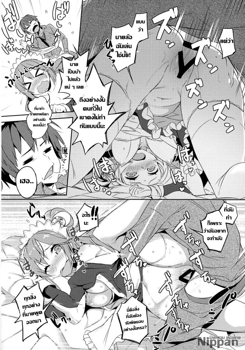 แม่บ้านกับไวน์ชั้นสูง (COMIC1☆11) [High Tech Pen Case (Tam-U)] Kono Da-Maid to Mitsudan o! | A Private Discussion with this Useless Maid! (Kono Subarashii Sekai ni Syukufuku o!) หน้า 22