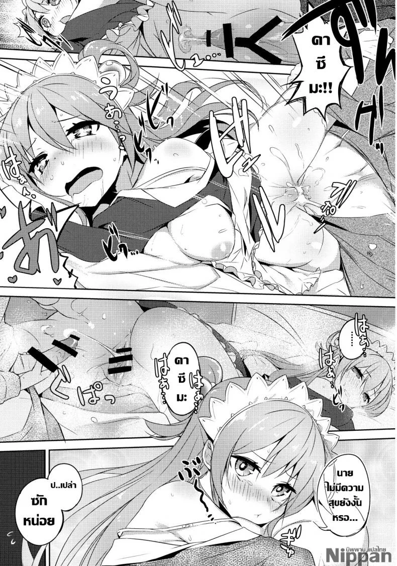 แม่บ้านกับไวน์ชั้นสูง (COMIC1☆11) [High Tech Pen Case (Tam-U)] Kono Da-Maid to Mitsudan o! | A Private Discussion with this Useless Maid! (Kono Subarashii Sekai ni Syukufuku o!) หน้า 23