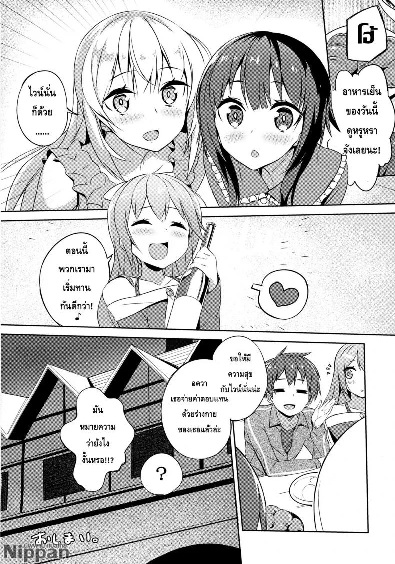 แม่บ้านกับไวน์ชั้นสูง (COMIC1☆11) [High Tech Pen Case (Tam-U)] Kono Da-Maid to Mitsudan o! | A Private Discussion with this Useless Maid! (Kono Subarashii Sekai ni Syukufuku o!) หน้า 24