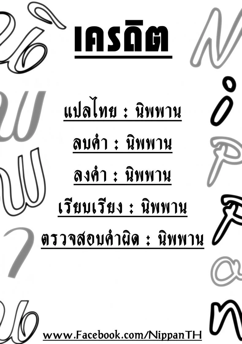 แม่บ้านกับไวน์ชั้นสูง (COMIC1☆11) [High Tech Pen Case (Tam-U)] Kono Da-Maid to Mitsudan o! | A Private Discussion with this Useless Maid! (Kono Subarashii Sekai ni Syukufuku o!) หน้า 25