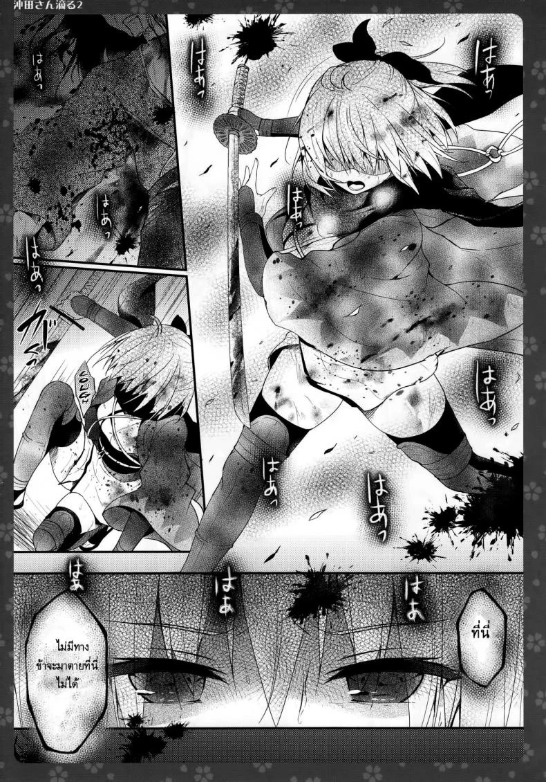 จงมั่นใจ ข้าทำได้ (COMIC1☆11) [Kinokonomi (konomi)] Okita-san Shitataru 2 (Fate/Grand Order) หน้า 4