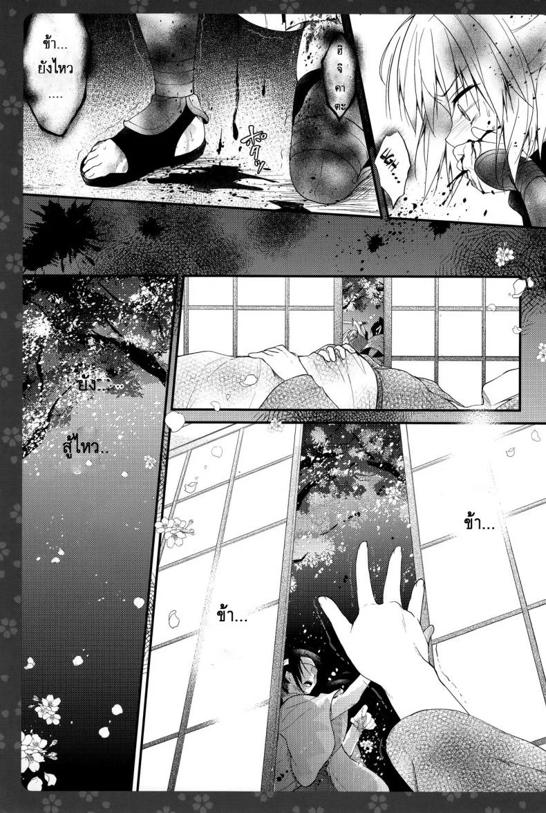 จงมั่นใจ ข้าทำได้ (COMIC1☆11) [Kinokonomi (konomi)] Okita-san Shitataru 2 (Fate/Grand Order) หน้า 5