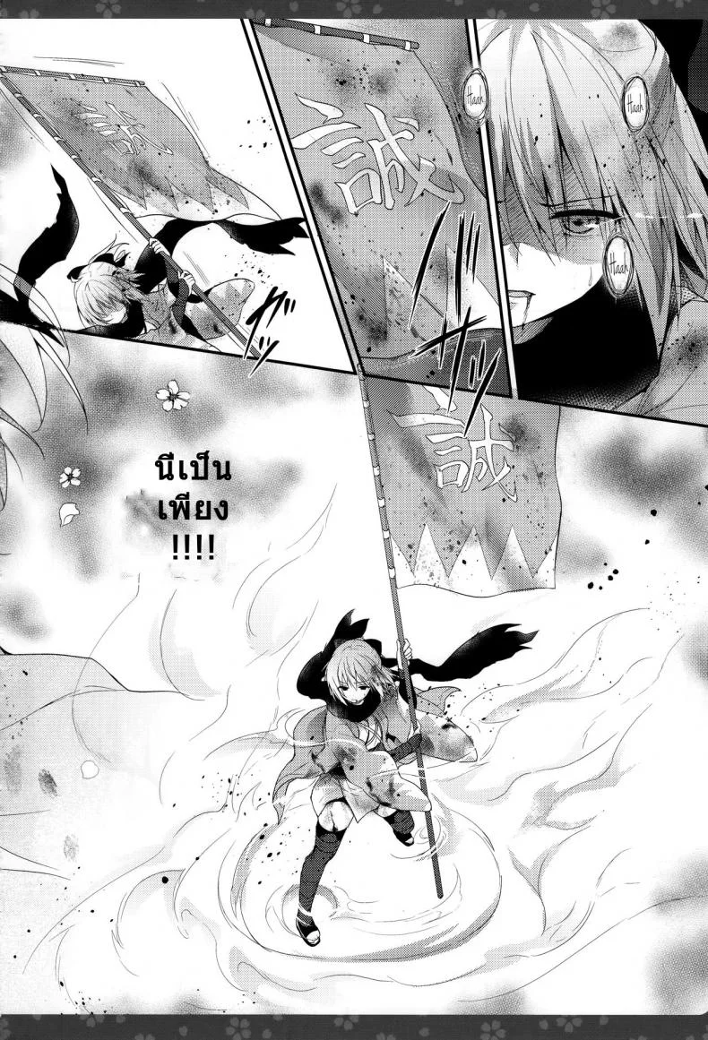 จงมั่นใจ ข้าทำได้ (COMIC1☆11) [Kinokonomi (konomi)] Okita-san Shitataru 2 (Fate/Grand Order) หน้า 16
