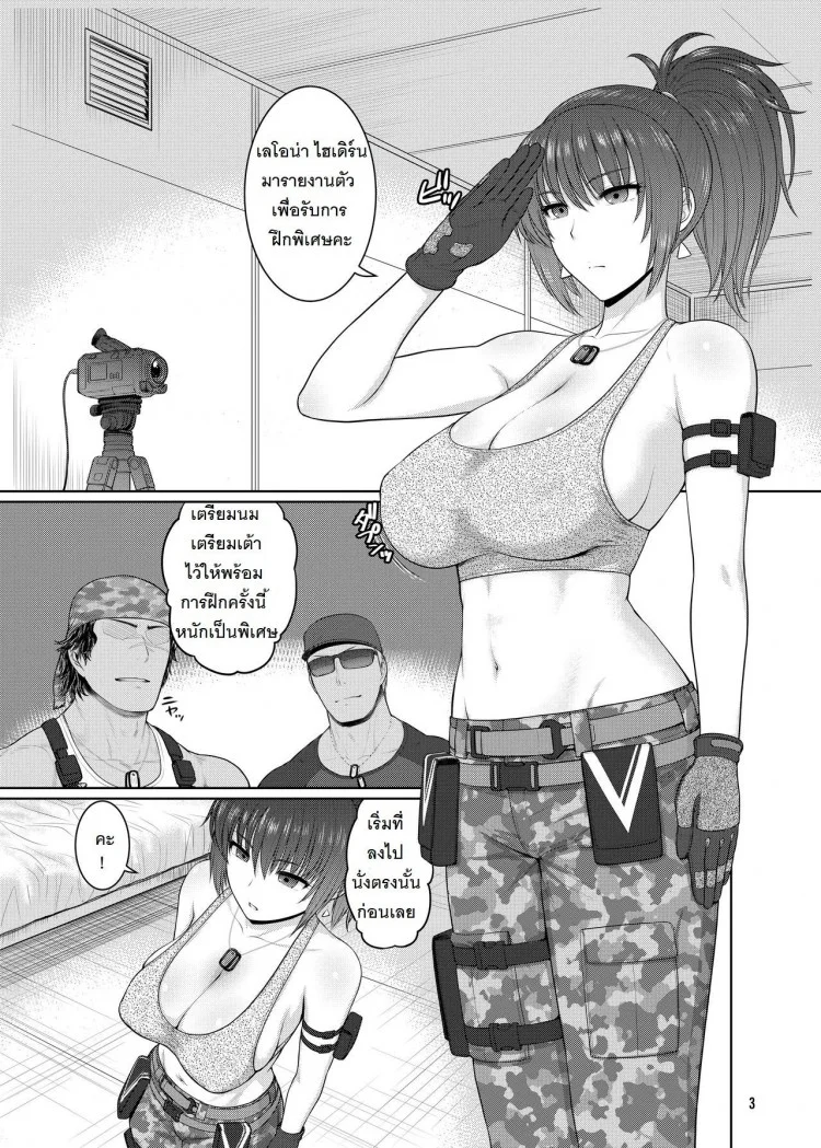 เพราะข้าศึกมันโหดร้าย (COMIC1☆11) [Shinnihon Pepsitou (St.germain-sal)] Leona Heidern no Nichijou (King of Fighters)(COMIC1☆11) [Shinnihon Pepsitou (St.germain-sal)] Leona Heidern no Nichijou (King of Fighters) หน้า 4