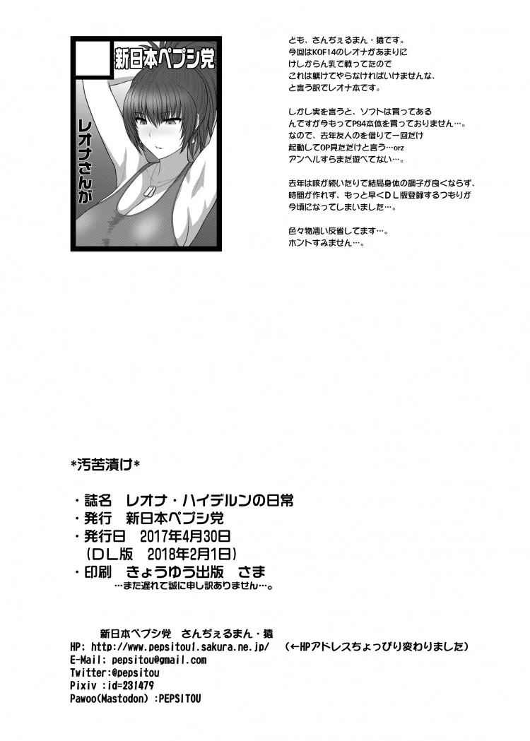 เพราะข้าศึกมันโหดร้าย (COMIC1☆11) [Shinnihon Pepsitou (St.germain-sal)] Leona Heidern no Nichijou (King of Fighters)(COMIC1☆11) [Shinnihon Pepsitou (St.germain-sal)] Leona Heidern no Nichijou (King of Fighters) หน้า 15