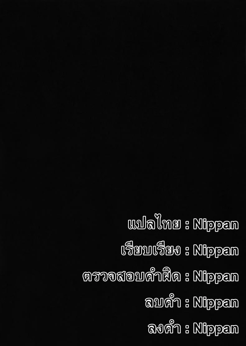 แอบทำกัน ตอนเพื่อนหลับ (COMIC1☆11) [WASABI (Tatami)] Hyaku Percent Osake No Sei (Kono Subarashii Sekai ni Syukufuku o!) a หน้า 4