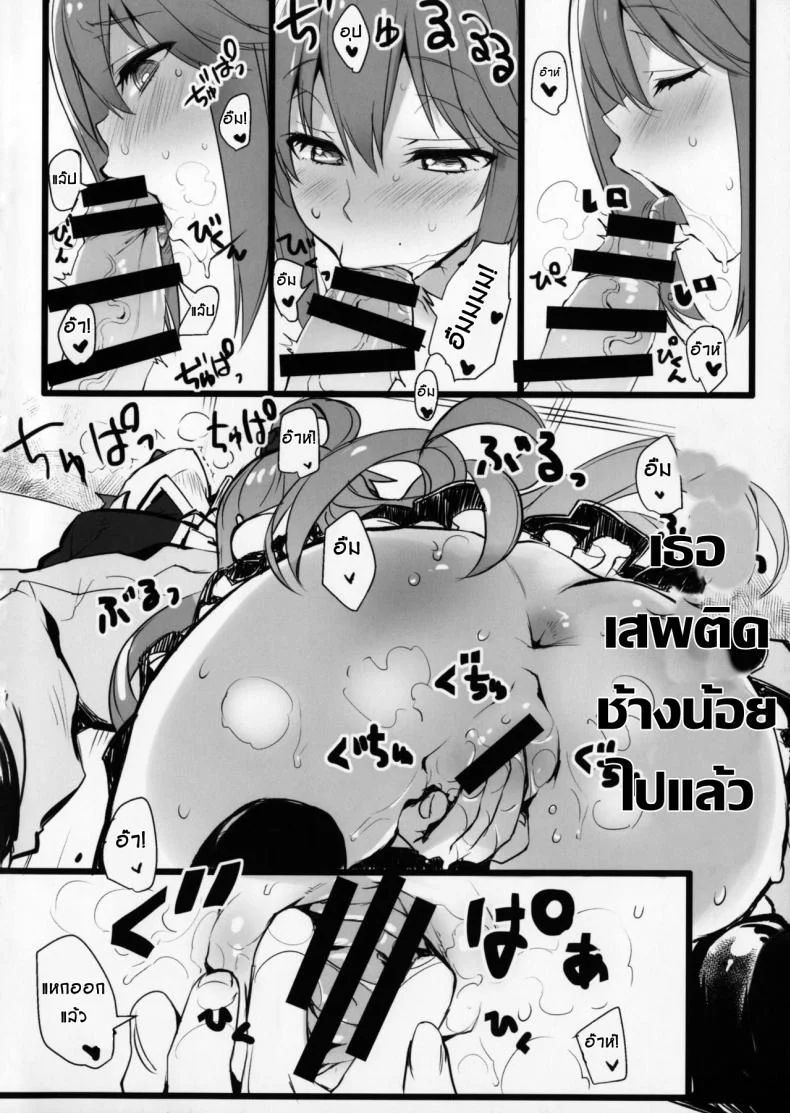 แอบทำกัน ตอนเพื่อนหลับ (COMIC1☆11) [WASABI (Tatami)] Hyaku Percent Osake No Sei (Kono Subarashii Sekai ni Syukufuku o!) a หน้า 8