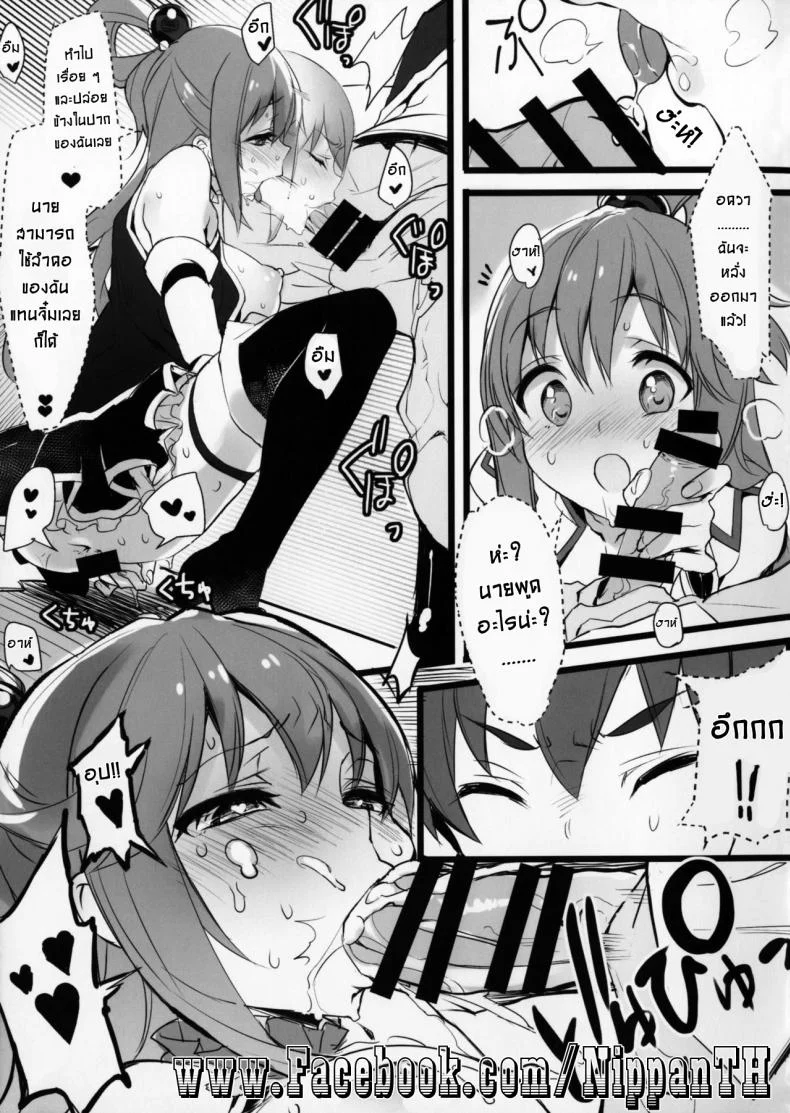 แอบทำกัน ตอนเพื่อนหลับ (COMIC1☆11) [WASABI (Tatami)] Hyaku Percent Osake No Sei (Kono Subarashii Sekai ni Syukufuku o!) a หน้า 9