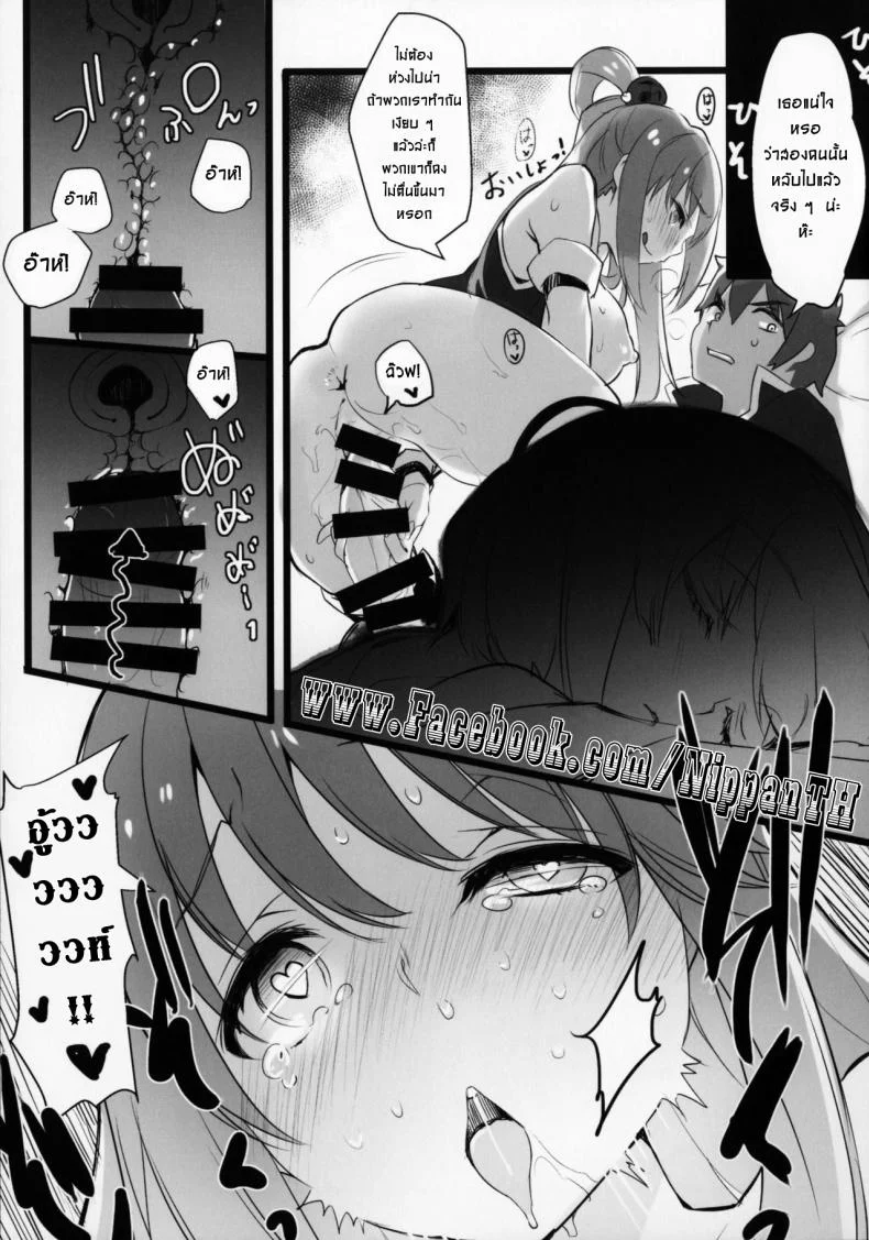 แอบทำกัน ตอนเพื่อนหลับ (COMIC1☆11) [WASABI (Tatami)] Hyaku Percent Osake No Sei (Kono Subarashii Sekai ni Syukufuku o!) a หน้า 11