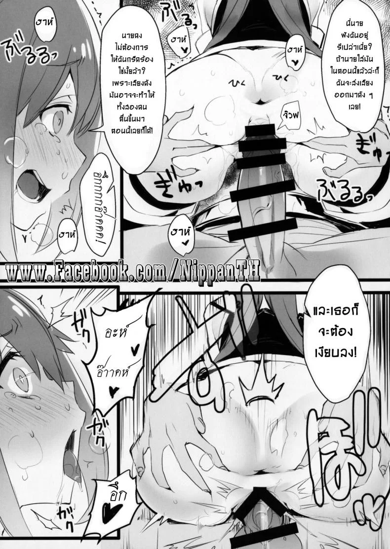 แอบทำกัน ตอนเพื่อนหลับ (COMIC1☆11) [WASABI (Tatami)] Hyaku Percent Osake No Sei (Kono Subarashii Sekai ni Syukufuku o!) a หน้า 13