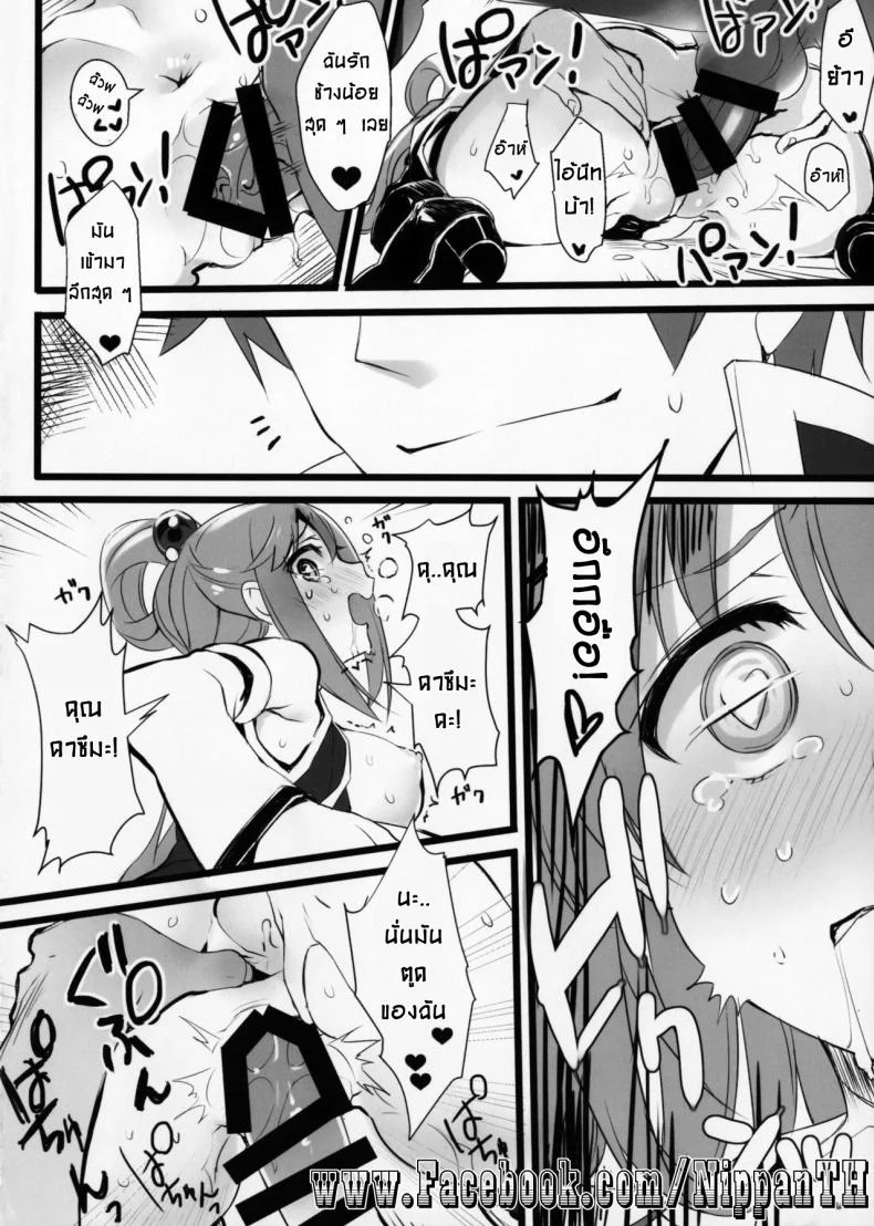 แอบทำกัน ตอนเพื่อนหลับ (COMIC1☆11) [WASABI (Tatami)] Hyaku Percent Osake No Sei (Kono Subarashii Sekai ni Syukufuku o!) a หน้า 16