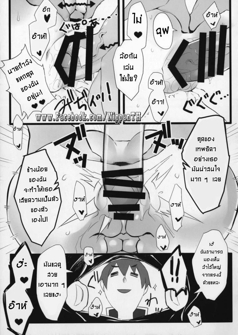 แอบทำกัน ตอนเพื่อนหลับ (COMIC1☆11) [WASABI (Tatami)] Hyaku Percent Osake No Sei (Kono Subarashii Sekai ni Syukufuku o!) a หน้า 17