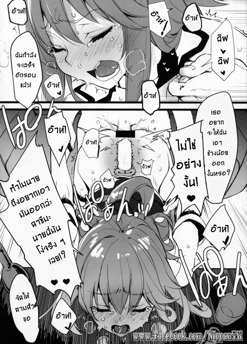 แอบทำกัน ตอนเพื่อนหลับ (COMIC1☆11) [WASABI (Tatami)] Hyaku Percent Osake No Sei (Kono Subarashii Sekai ni Syukufuku o!) a หน้า 18