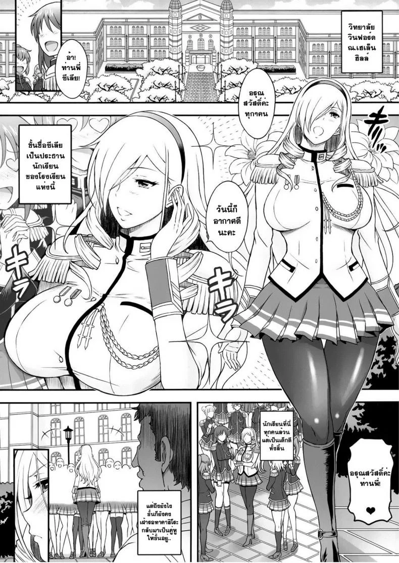 ปฏิบัติเก่งกว่าทฤษฎี (COMIC1☆12) [Diogenes Club (Haikawa Hemlen)] Kouki naru Onna Kishi-sama (Walkure Romanze) หน้า 4